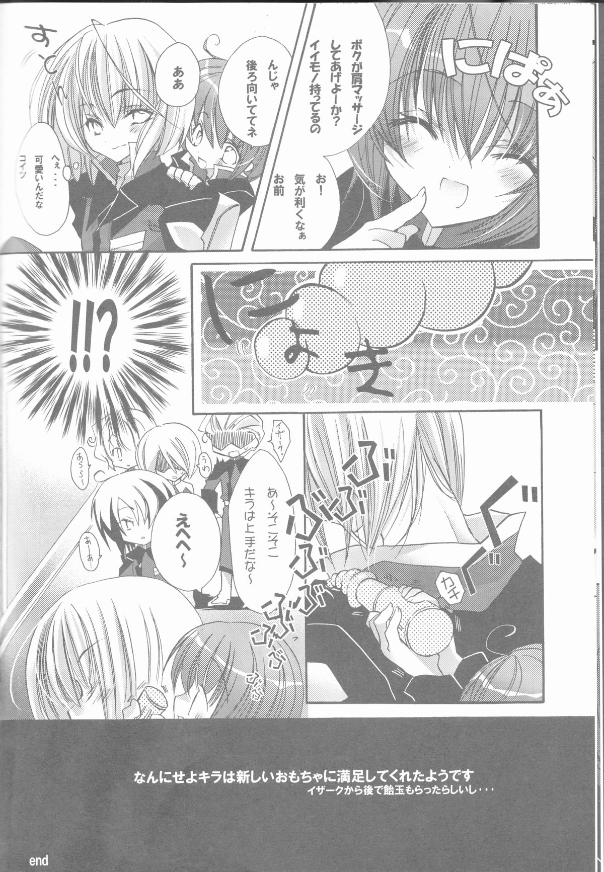(C68) [RIRIADOLL (武若丸)] MeMories (機動戦士ガンダムSEED DESTINY) [ページ欠落]