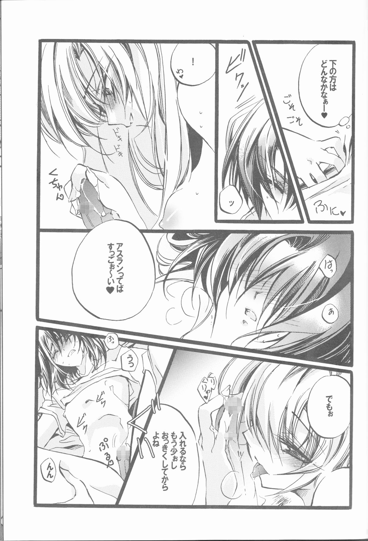 (C68) [RIRIADOLL (武若丸)] MeMories (機動戦士ガンダムSEED DESTINY) [ページ欠落]