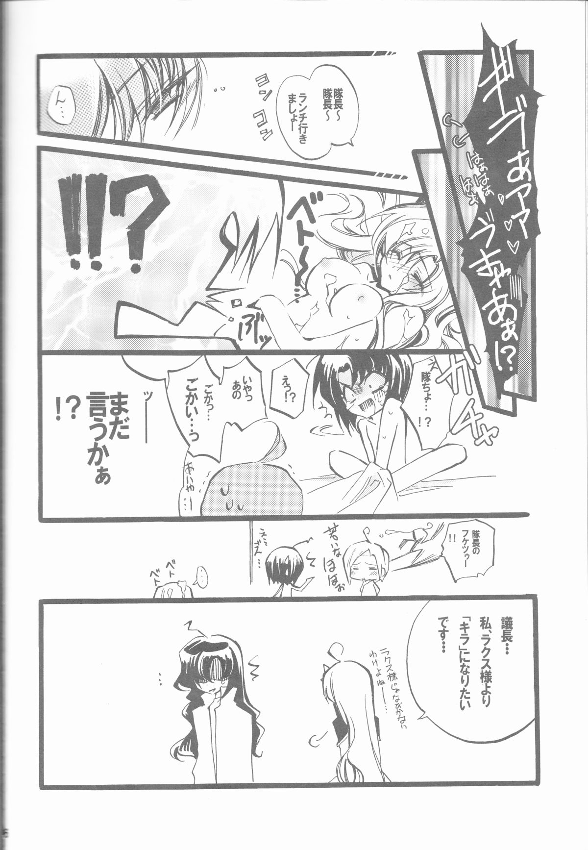 (C68) [RIRIADOLL (武若丸)] MeMories (機動戦士ガンダムSEED DESTINY) [ページ欠落]