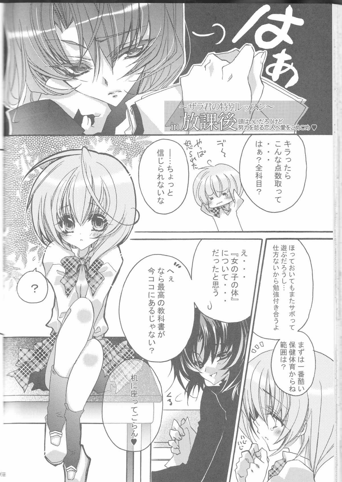 (C68) [RIRIADOLL (武若丸)] MeMories (機動戦士ガンダムSEED DESTINY) [ページ欠落]
