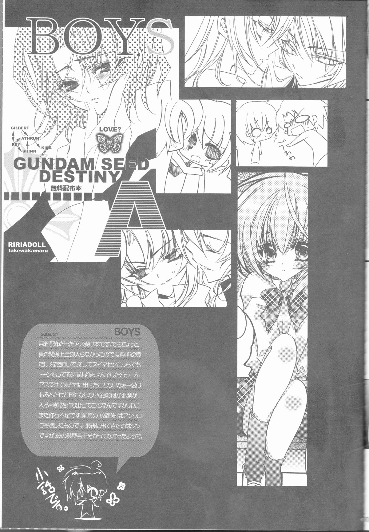 (C68) [RIRIADOLL (武若丸)] MeMories (機動戦士ガンダムSEED DESTINY) [ページ欠落]