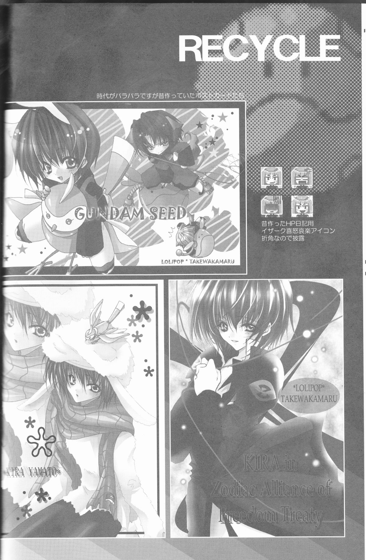 (C68) [RIRIADOLL (武若丸)] MeMories (機動戦士ガンダムSEED DESTINY) [ページ欠落]