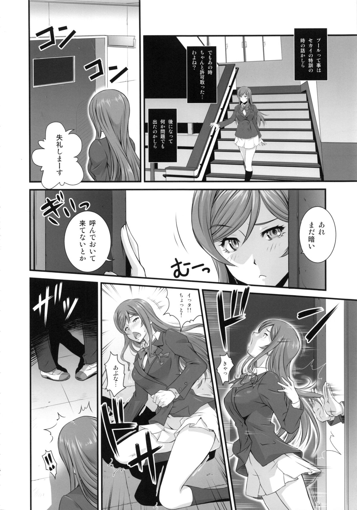 (C87) [るきるきEXISS (文月晦日)] G-bang!! (ガンダムビルドファイターズトライ)