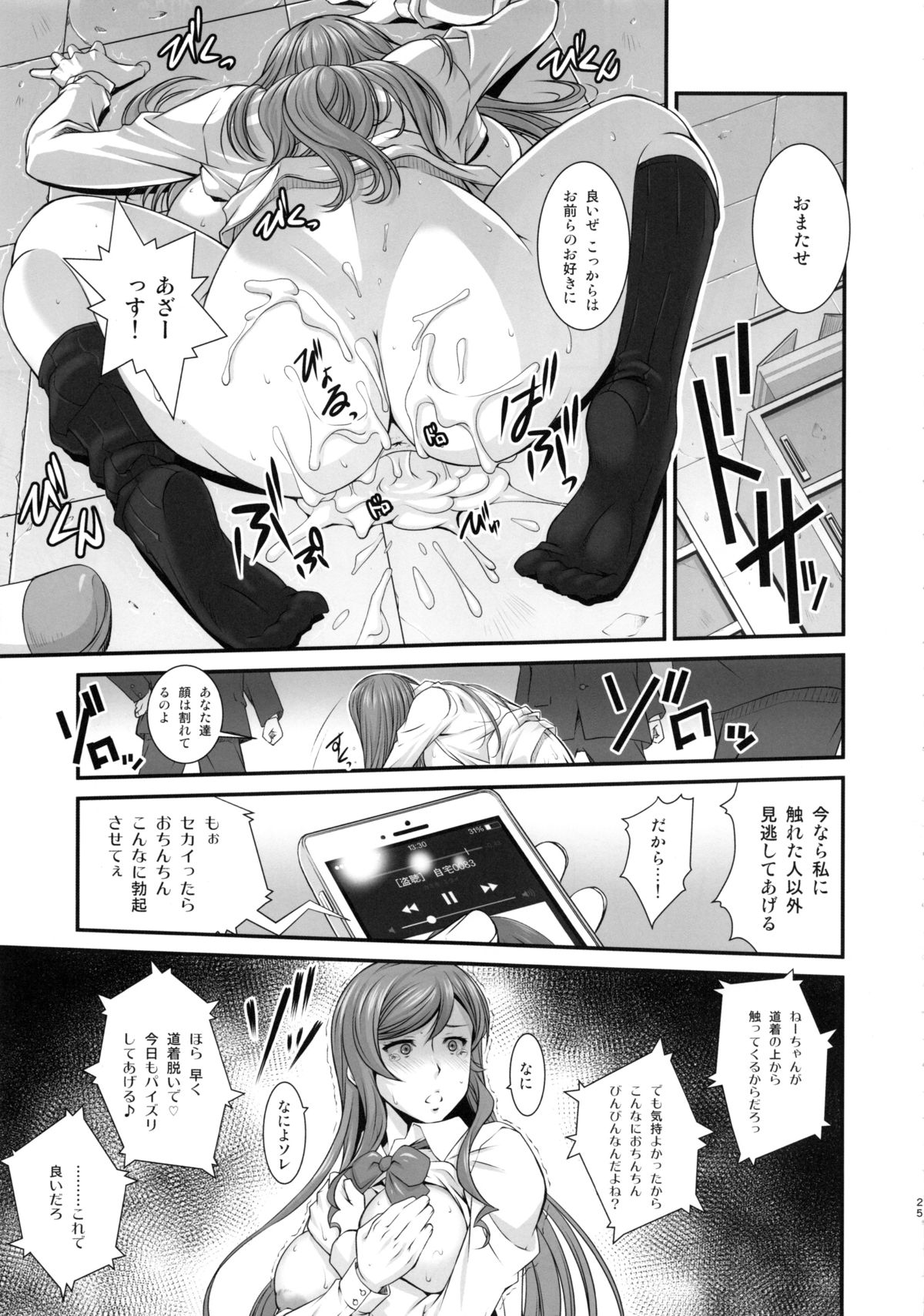 (C87) [るきるきEXISS (文月晦日)] G-bang!! (ガンダムビルドファイターズトライ)