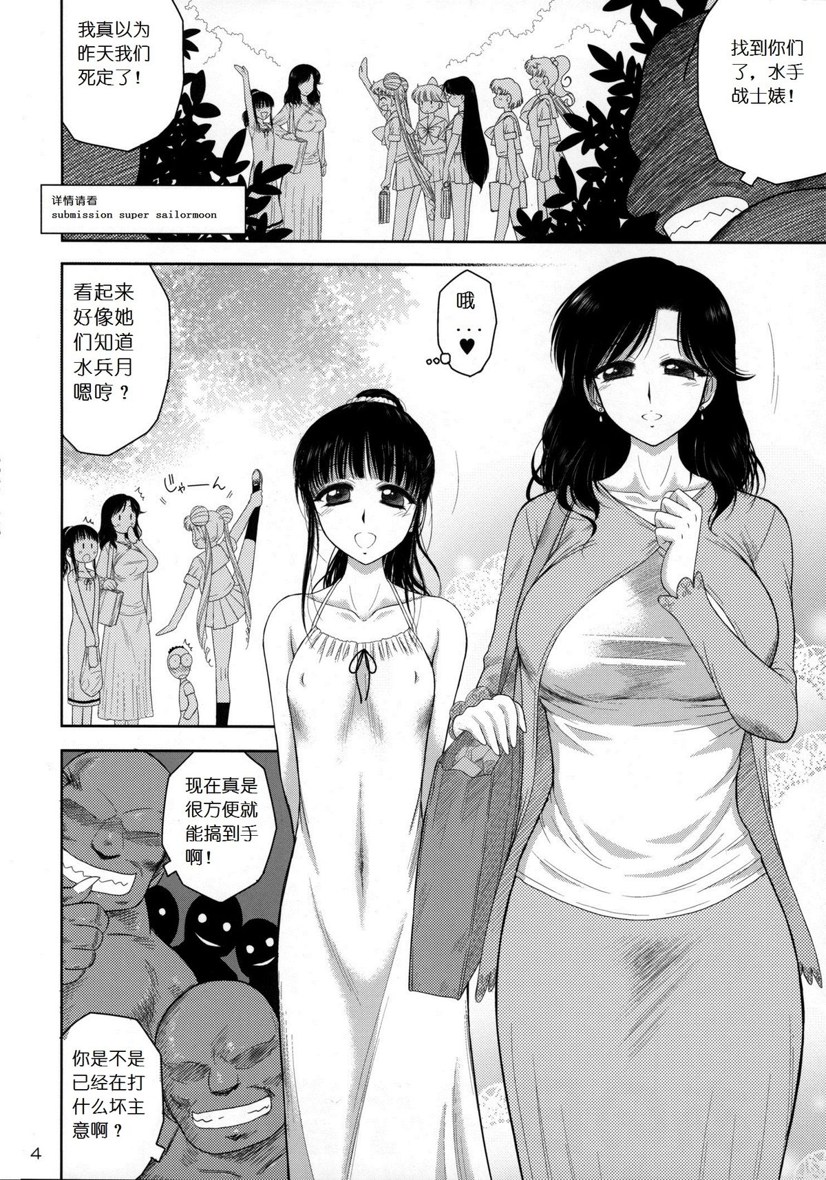 (C88) [BLACK DOG (黒犬獣)] あの日の手篭さん [中国翻訳]