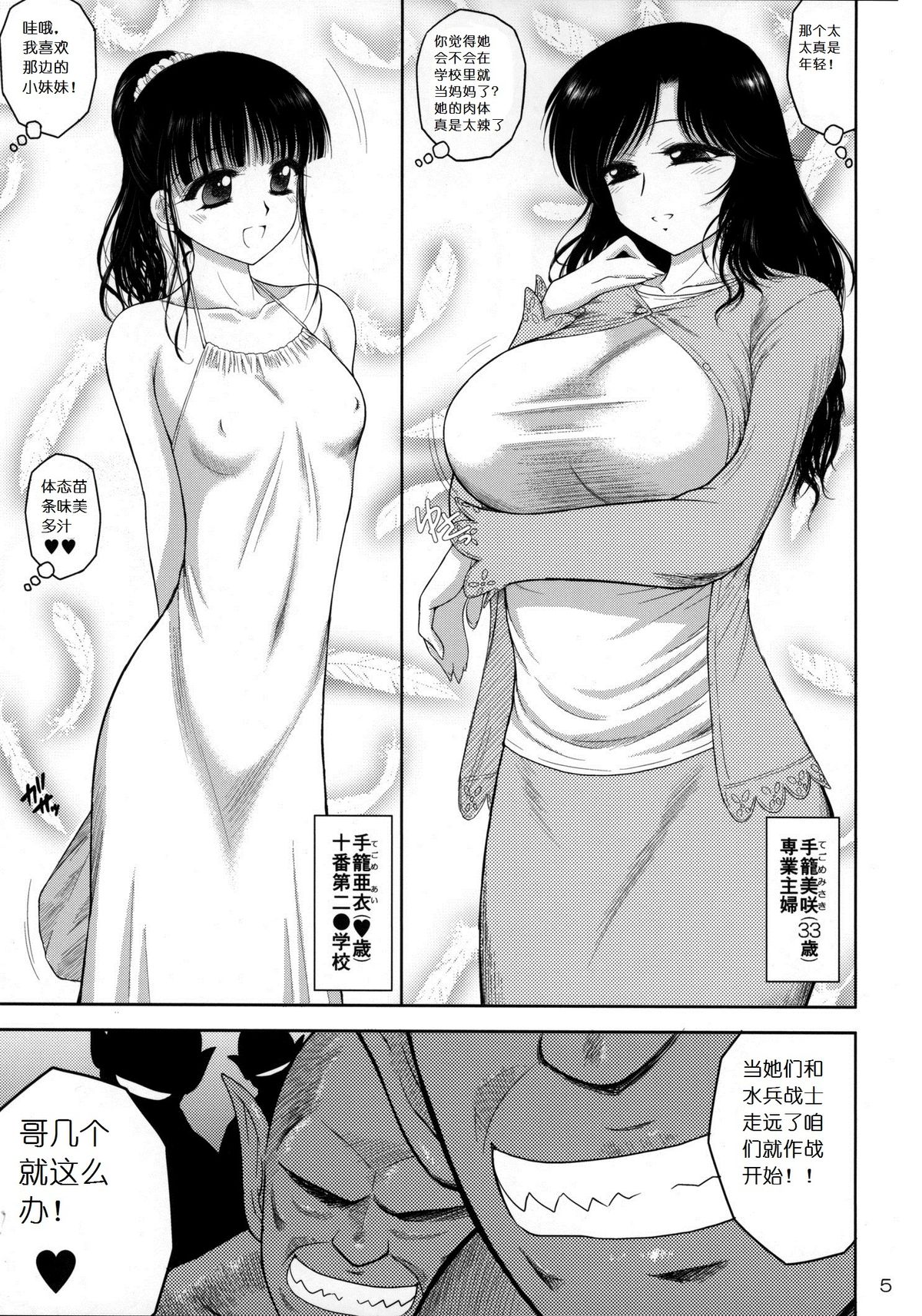 (C88) [BLACK DOG (黒犬獣)] あの日の手篭さん [中国翻訳]