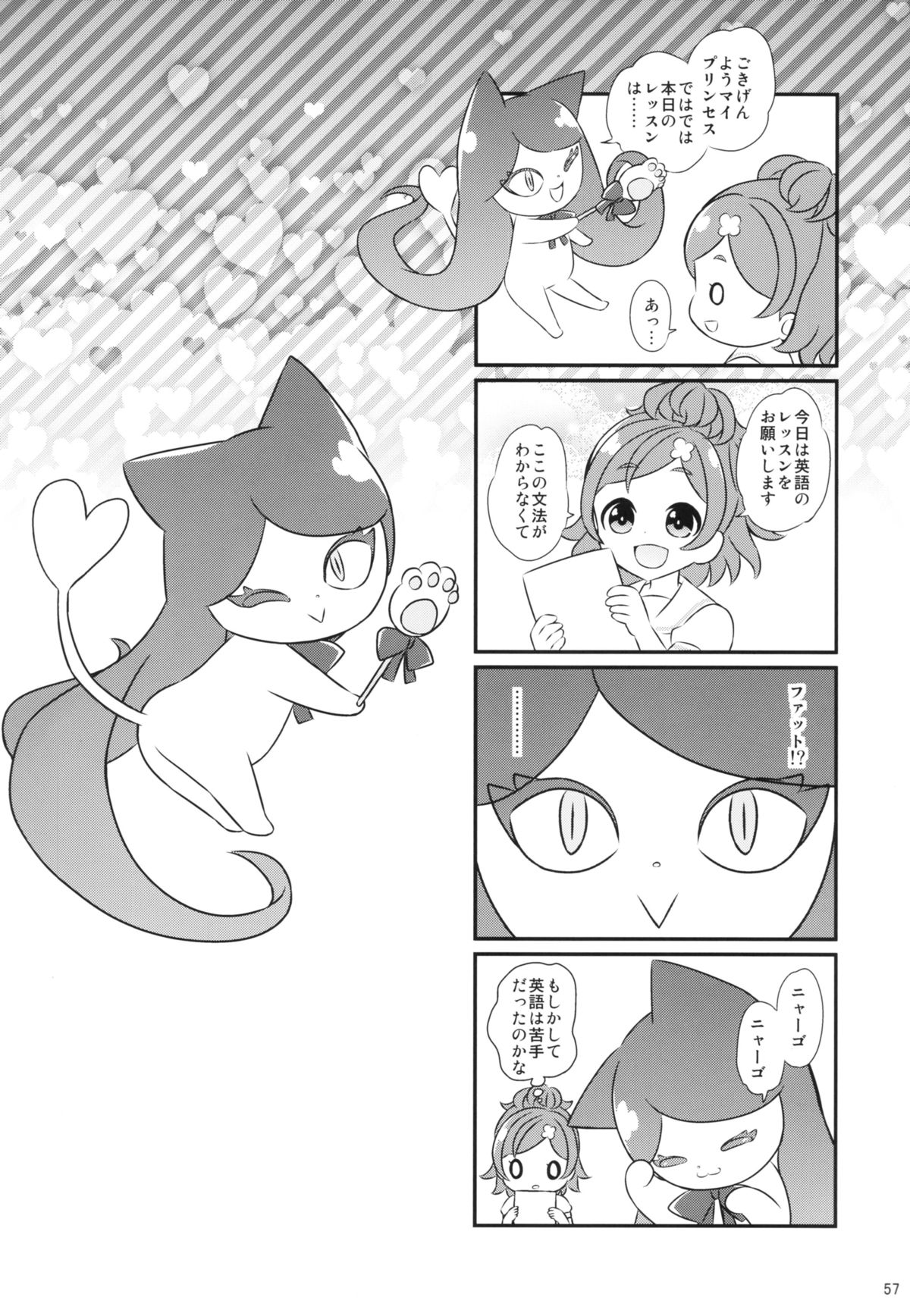 (C88) [山田一族。 (袋小路、もきゅ)] 性奴隷戦姫 (Go!プリンセスプリキュア)