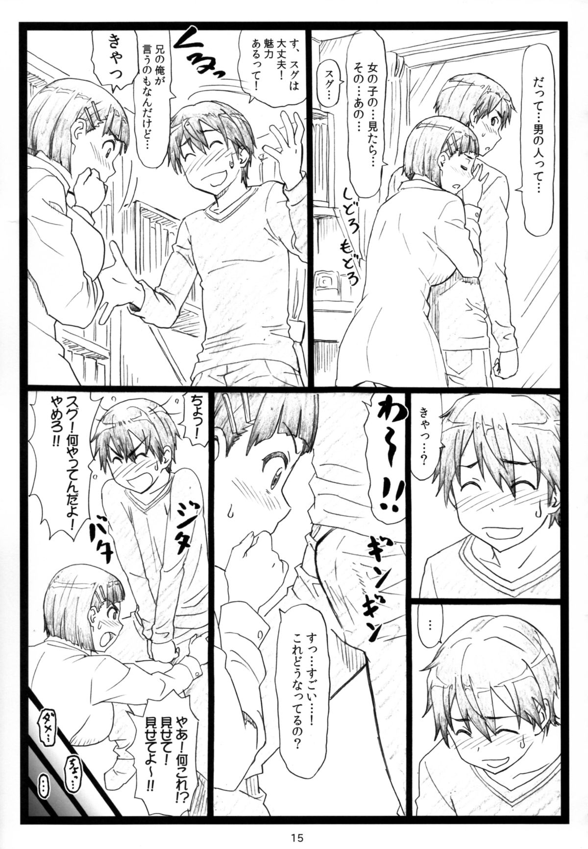 (C87) [大蔵別館 (大蔵一也)] くずは (ソードアート・オンライン )