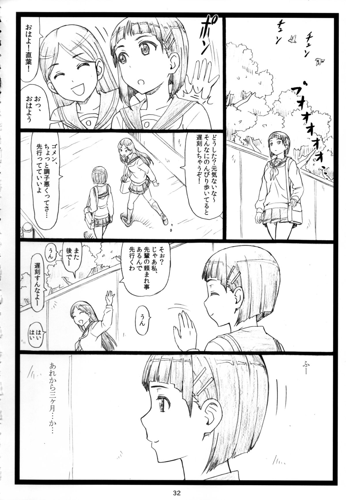 (C87) [大蔵別館 (大蔵一也)] くずは (ソードアート・オンライン )