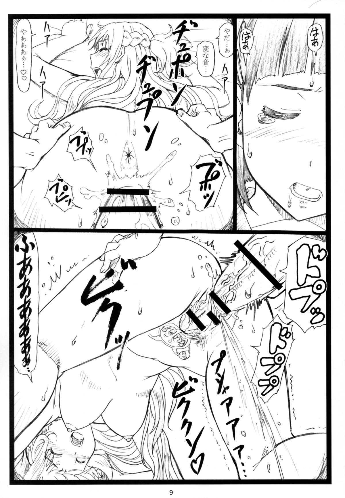 (C87) [大蔵別館 (大蔵一也)] くずは (ソードアート・オンライン )