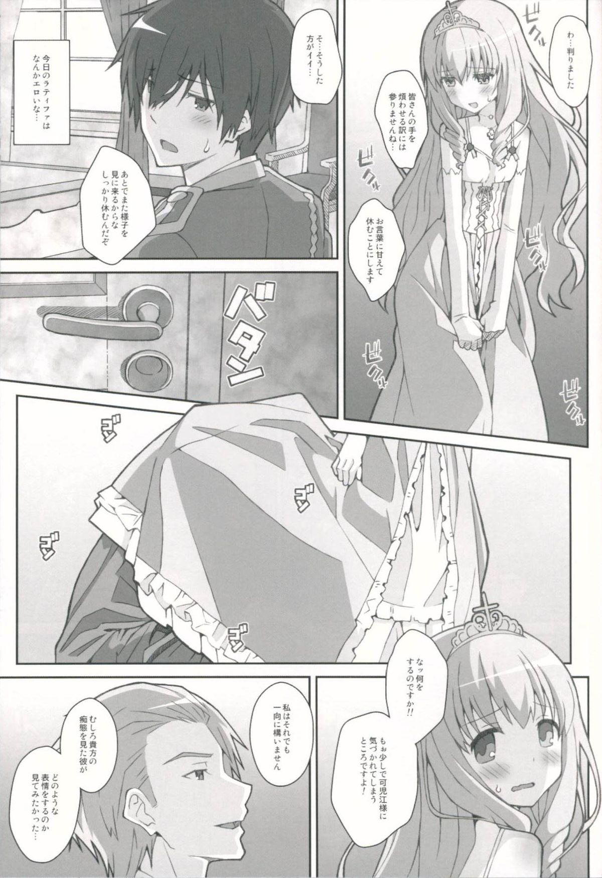 (サンクリ2015 Winter) [TYPE-57 (ふらんべる)] TYPE-35 (甘城ブリリアントパーク)