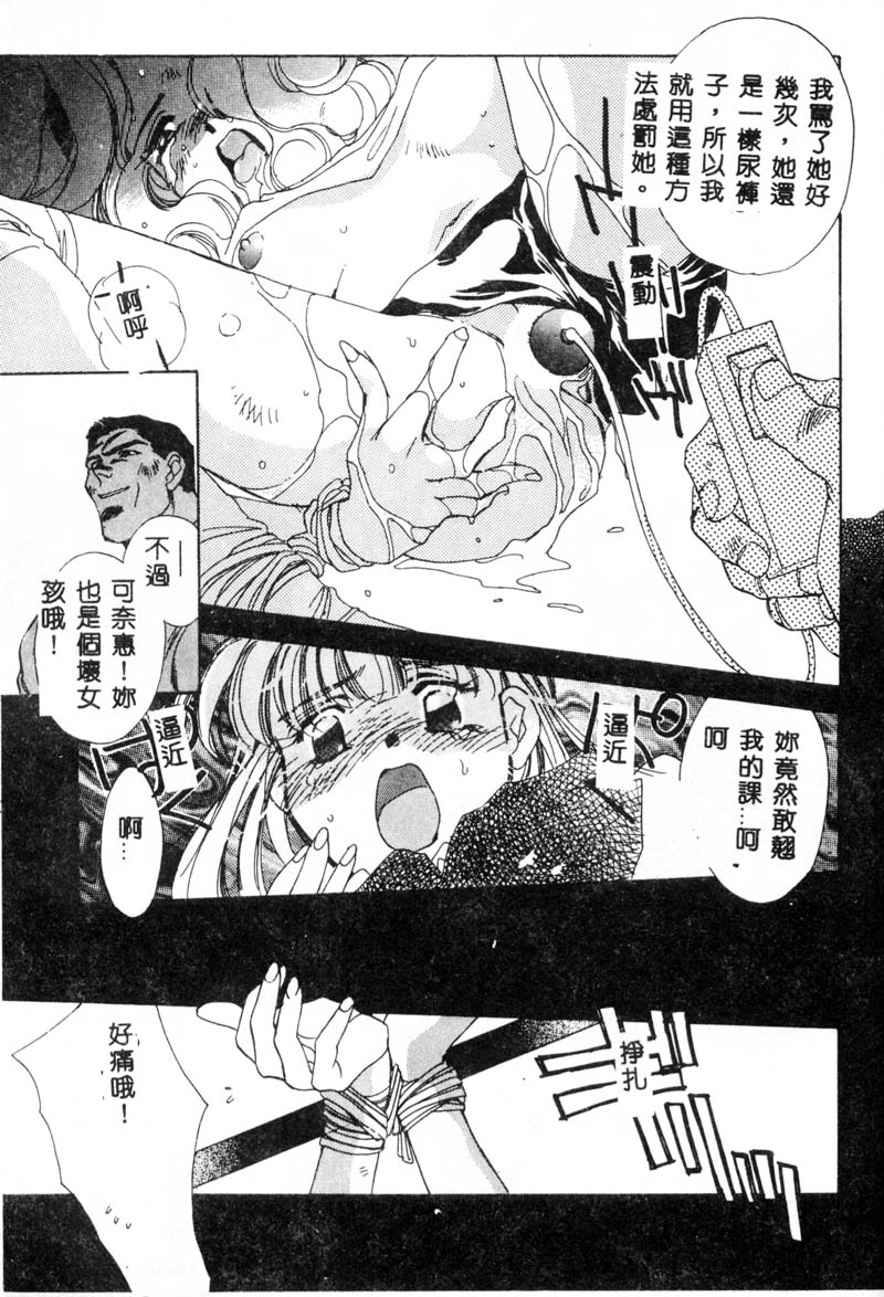 [ユナイト双児] ガールフッド [中国翻訳]