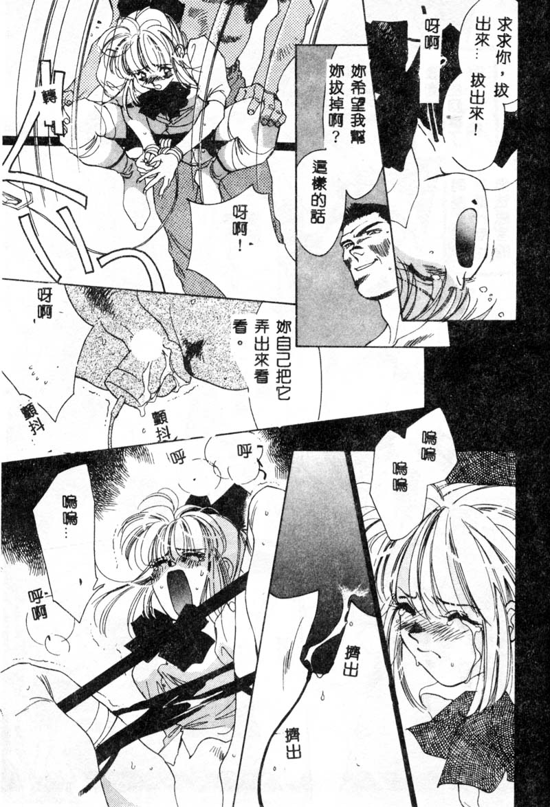 [ユナイト双児] ガールフッド [中国翻訳]