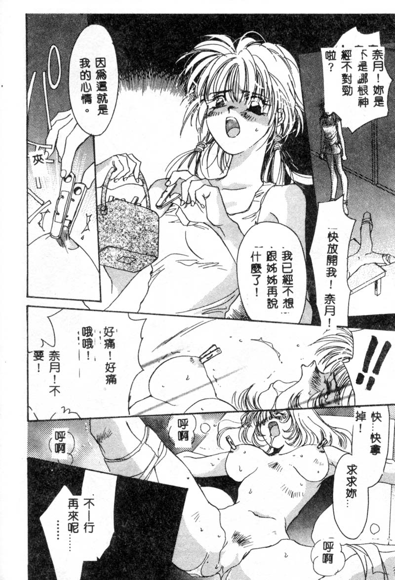 [ユナイト双児] ガールフッド [中国翻訳]