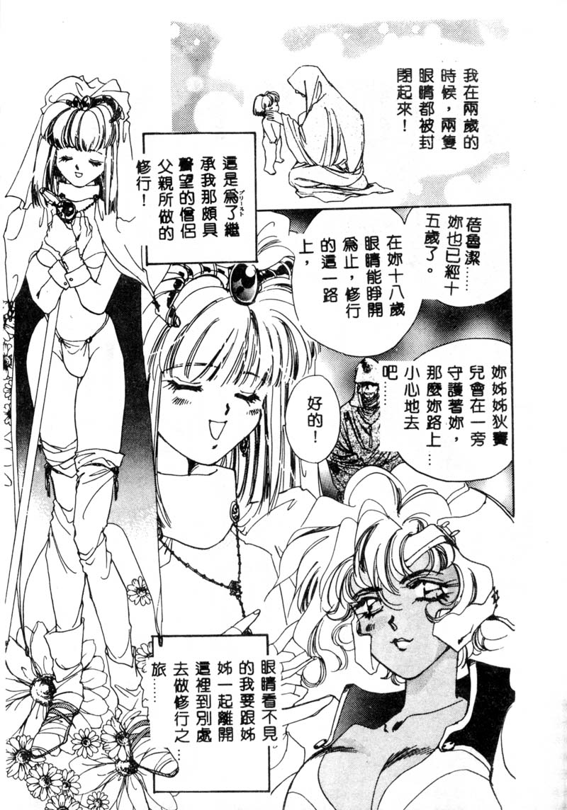[ユナイト双児] ガールフッド [中国翻訳]