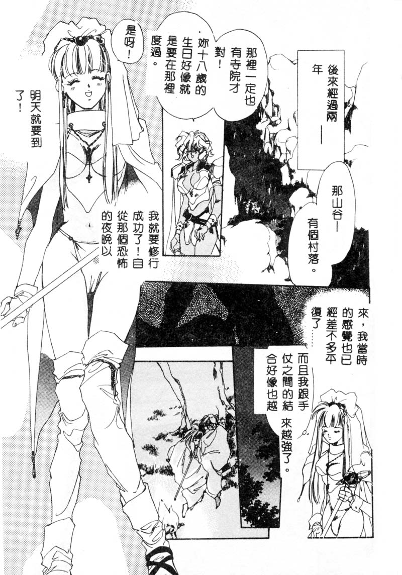 [ユナイト双児] ガールフッド [中国翻訳]
