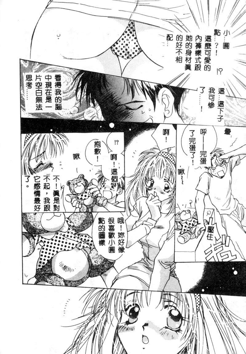[ユナイト双児] ガールフッド [中国翻訳]