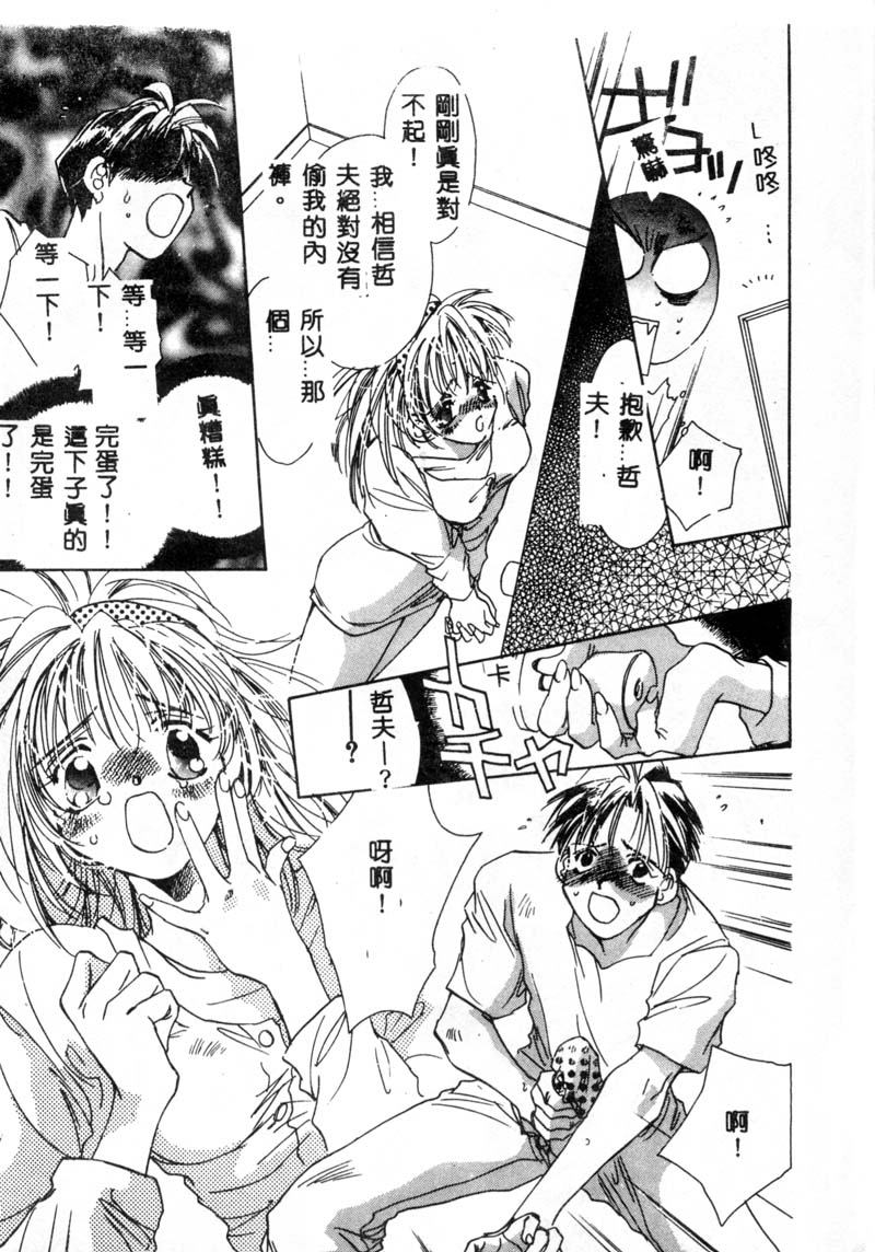 [ユナイト双児] ガールフッド [中国翻訳]