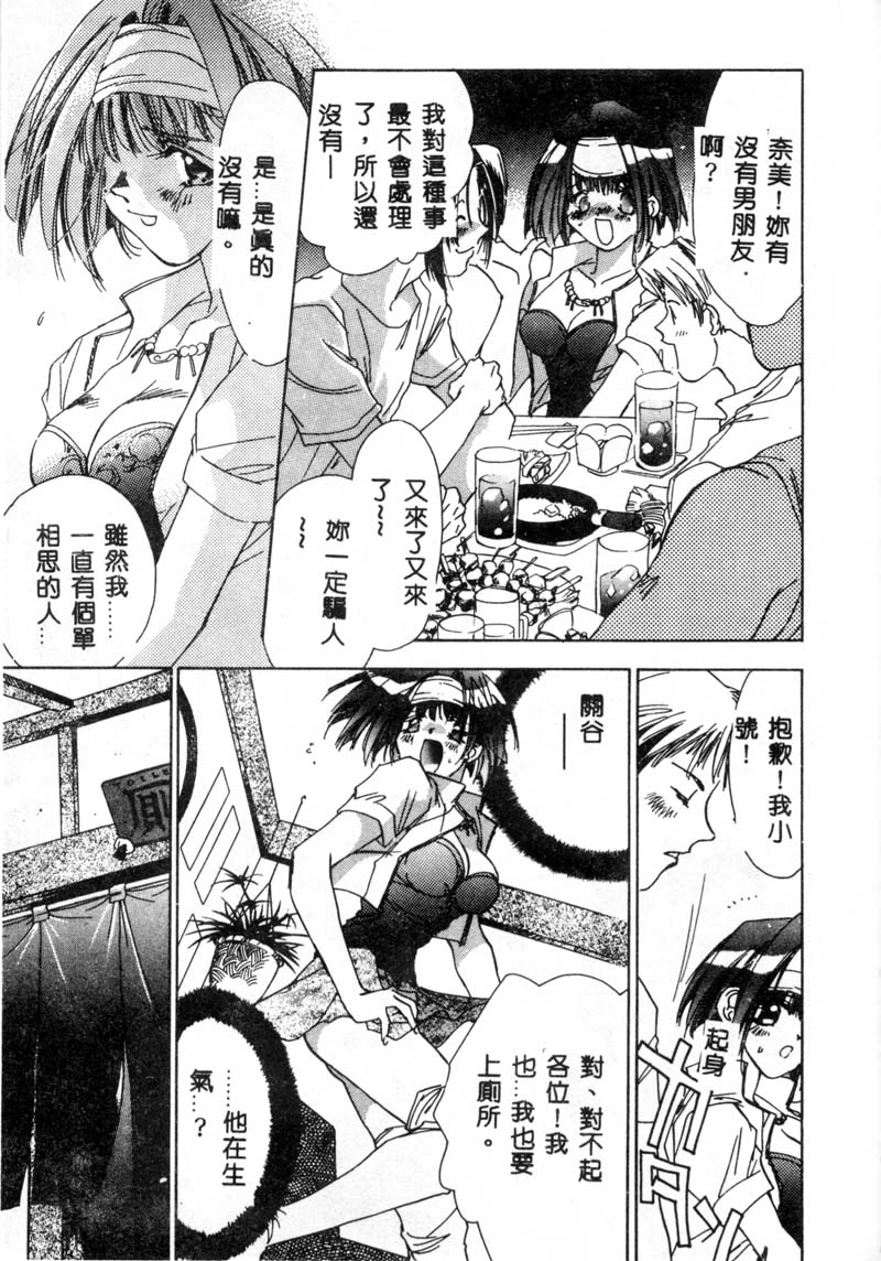 [ユナイト双児] ガールフッド [中国翻訳]
