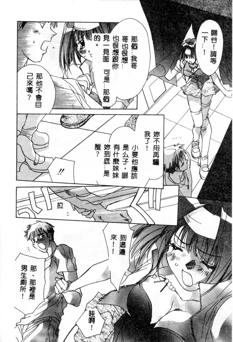 [ユナイト双児] ガールフッド [中国翻訳]