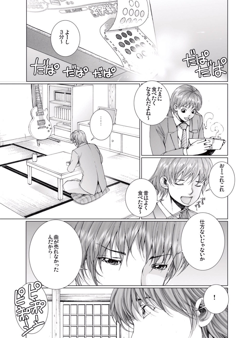 [一智和智] 美少女アイドルを剥け 4 [DL版]