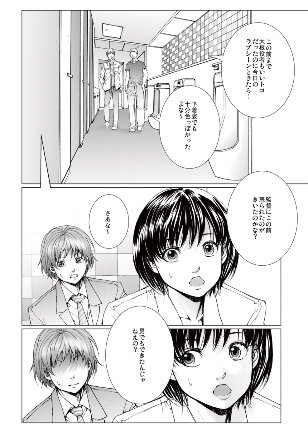 [一智和智] 美少女アイドルを剥け 4 [DL版]