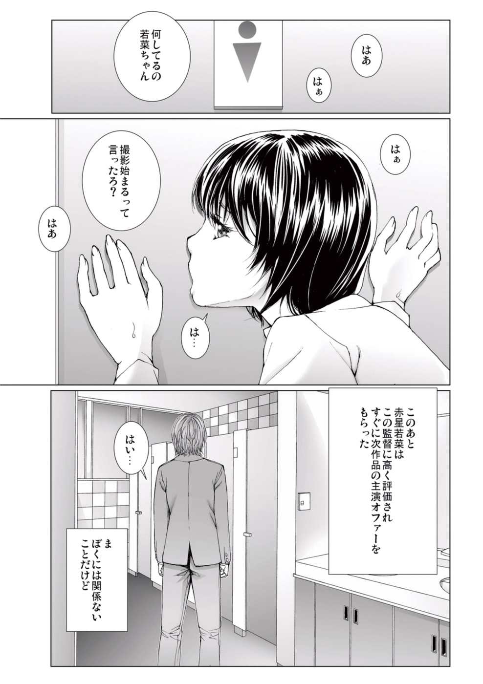 [一智和智] 美少女アイドルを剥け 4 [DL版]