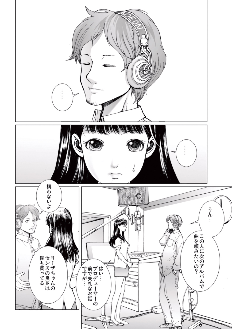 [一智和智] 美少女アイドルを剥け 4 [DL版]