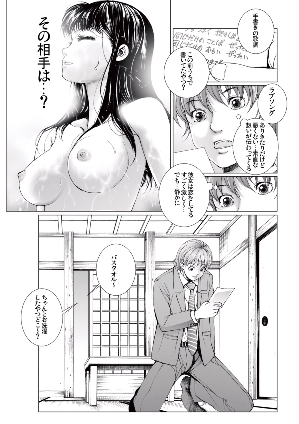 [一智和智] 美少女アイドルを剥け 4 [DL版]
