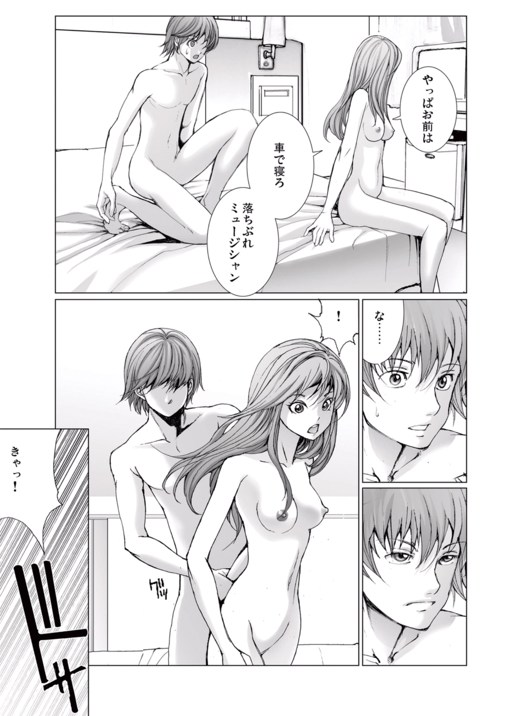 [一智和智] 美少女アイドルを剥け 4 [DL版]