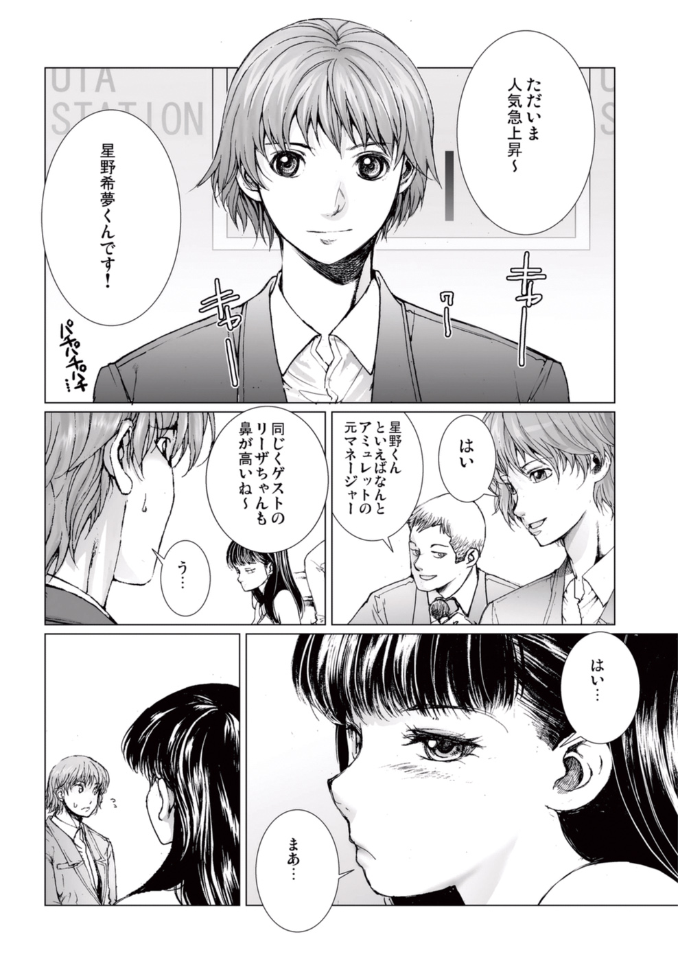 [一智和智] 美少女アイドルを剥け 4 [DL版]