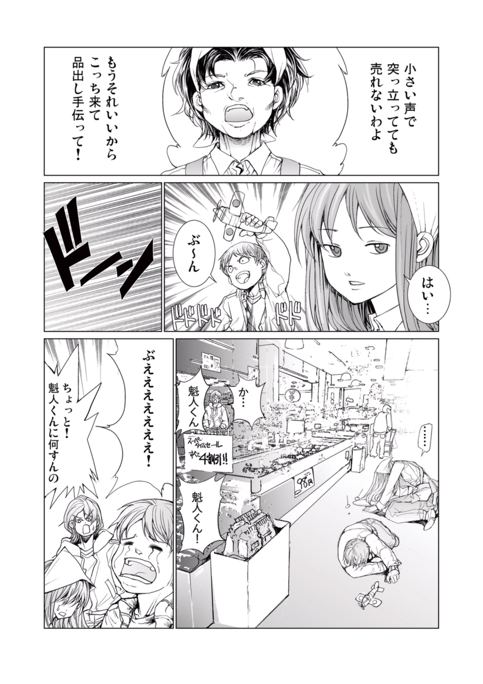 [一智和智] 美少女アイドルを剥け 4 [DL版]