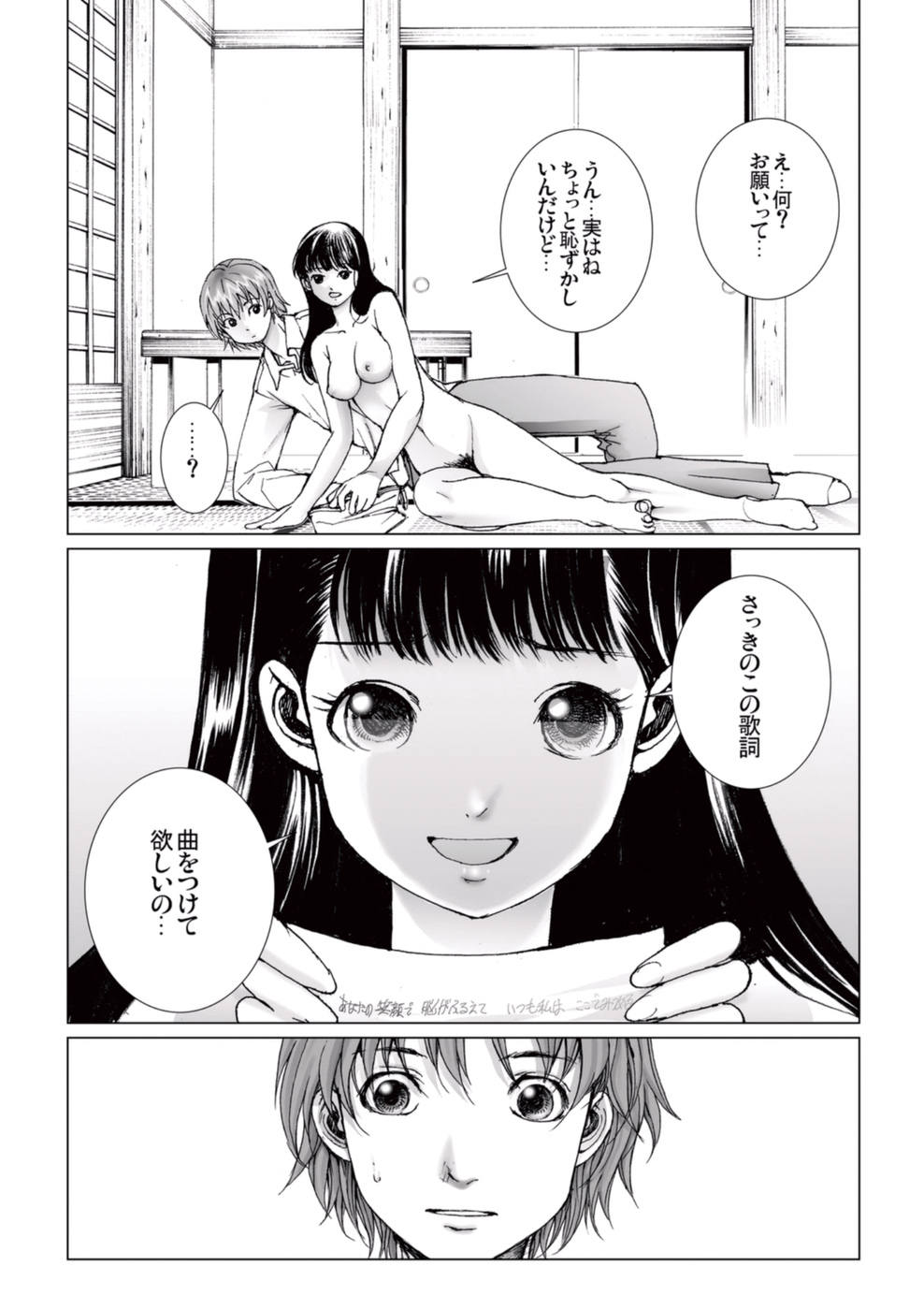 [一智和智] 美少女アイドルを剥け 4 [DL版]