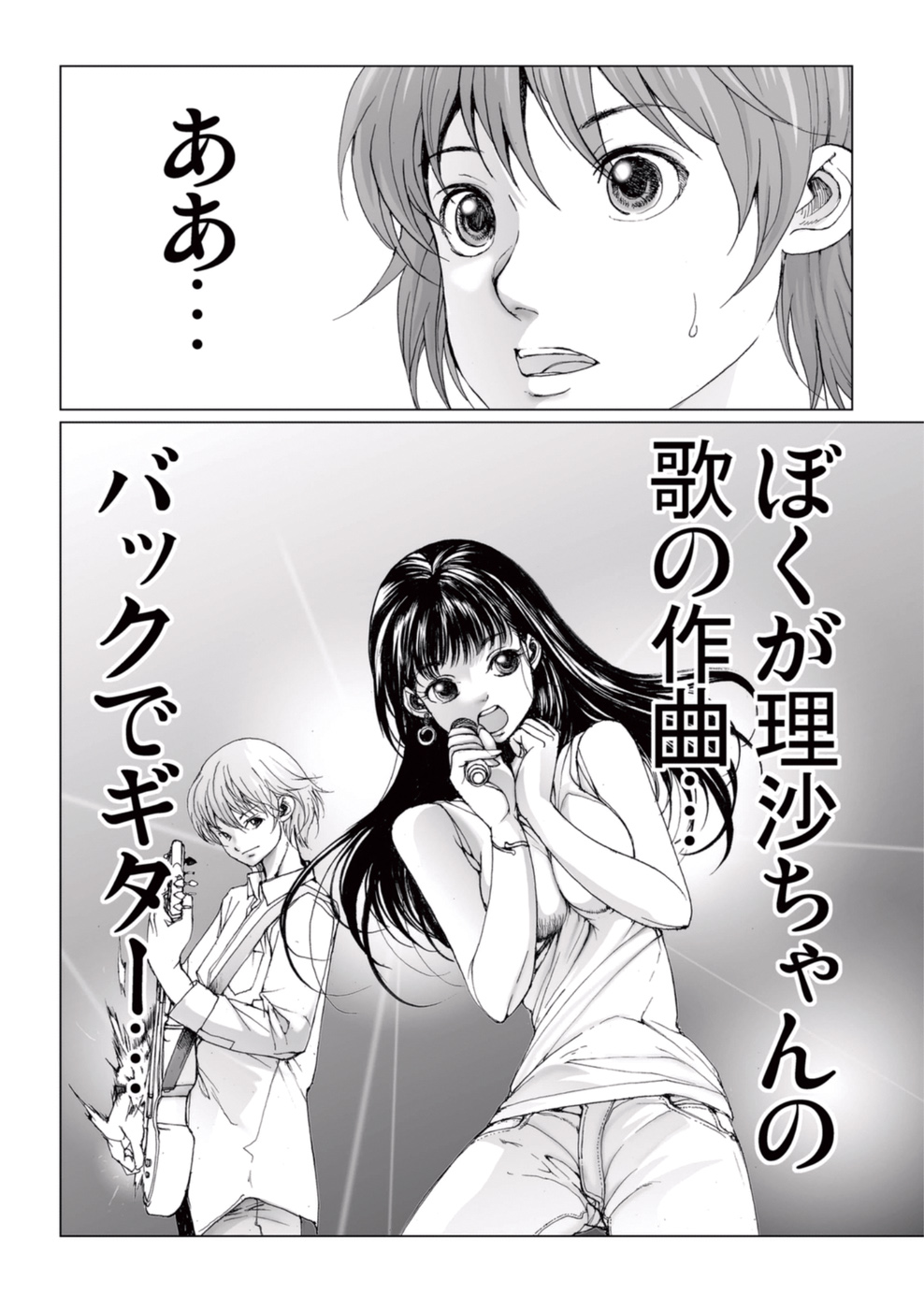 [一智和智] 美少女アイドルを剥け 4 [DL版]