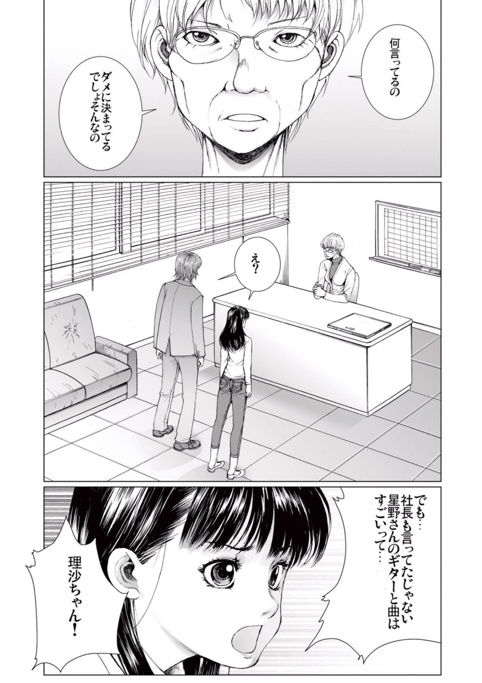 [一智和智] 美少女アイドルを剥け 4 [DL版]