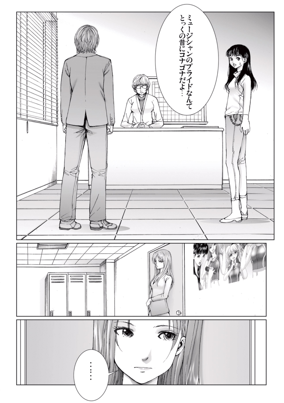 [一智和智] 美少女アイドルを剥け 4 [DL版]