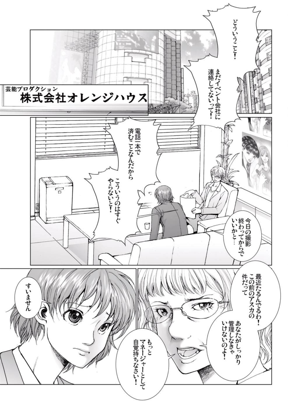 [一智和智] 美少女アイドルを剥け 4 [DL版]