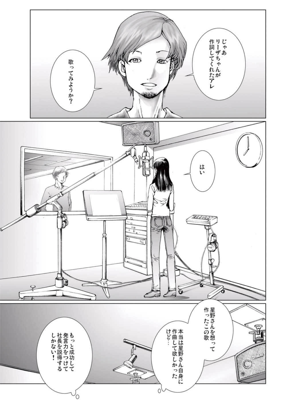 [一智和智] 美少女アイドルを剥け 4 [DL版]