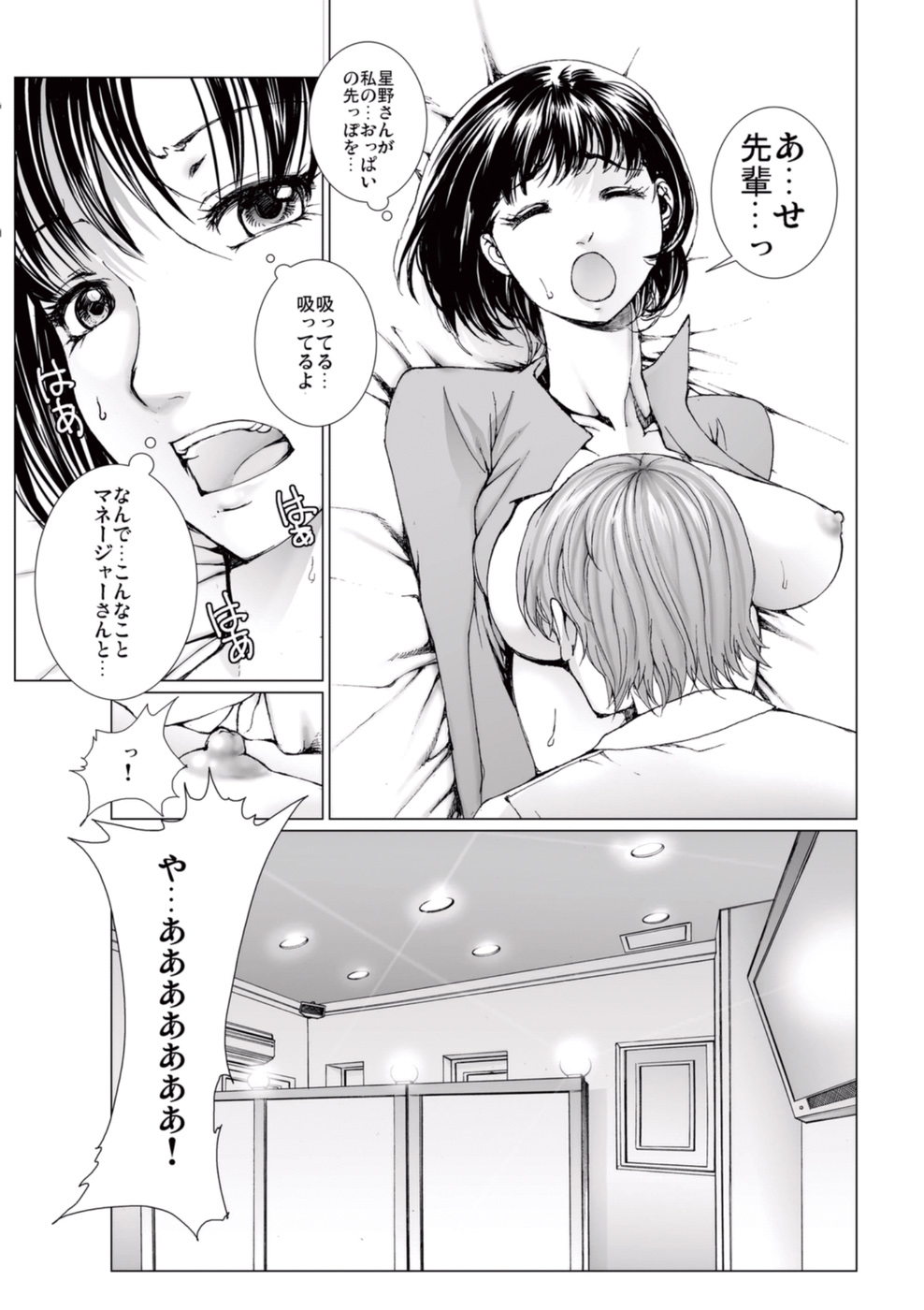[一智和智] 美少女アイドルを剥け 4 [DL版]