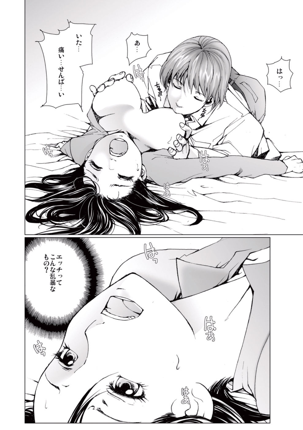 [一智和智] 美少女アイドルを剥け 4 [DL版]