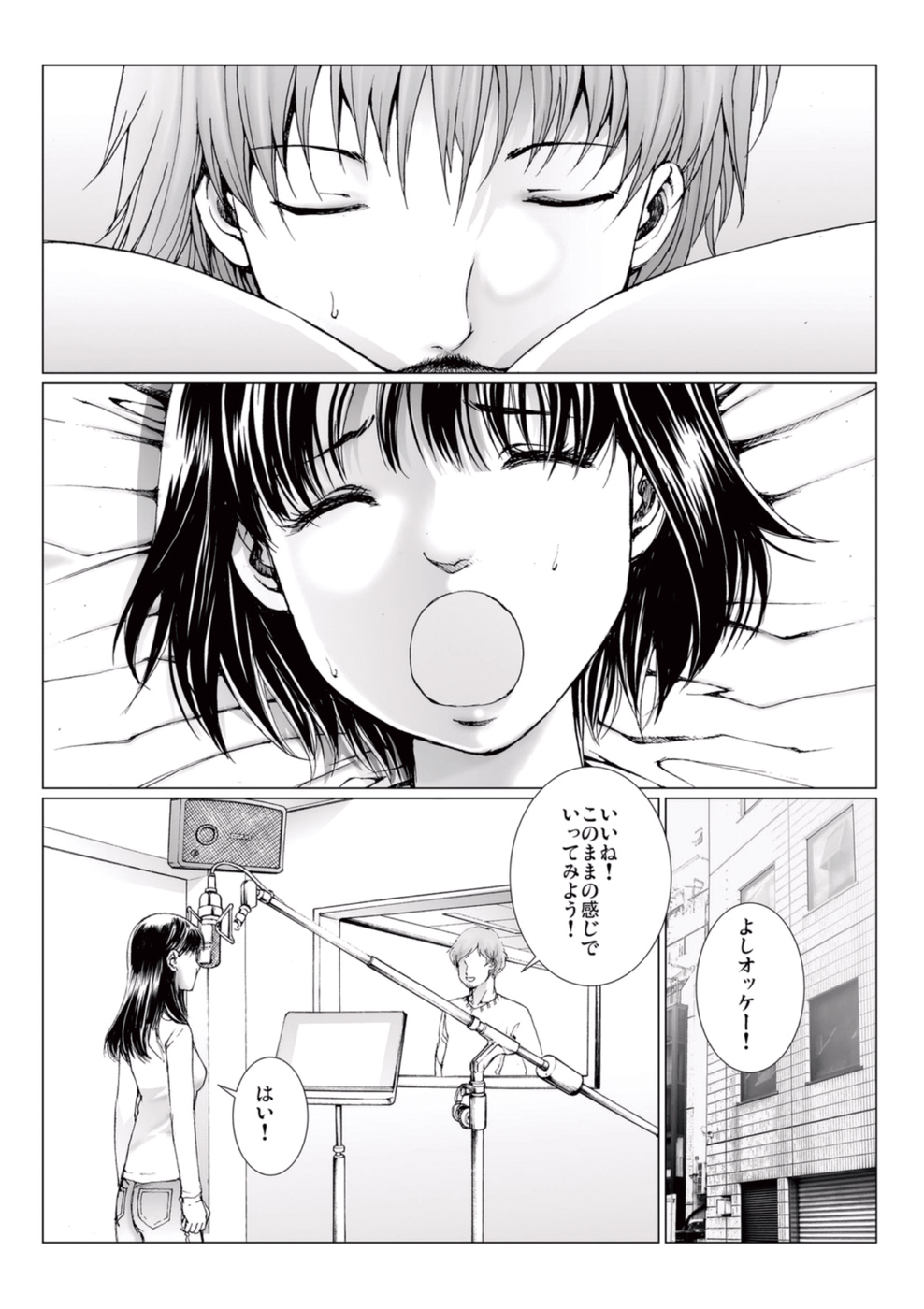 [一智和智] 美少女アイドルを剥け 4 [DL版]