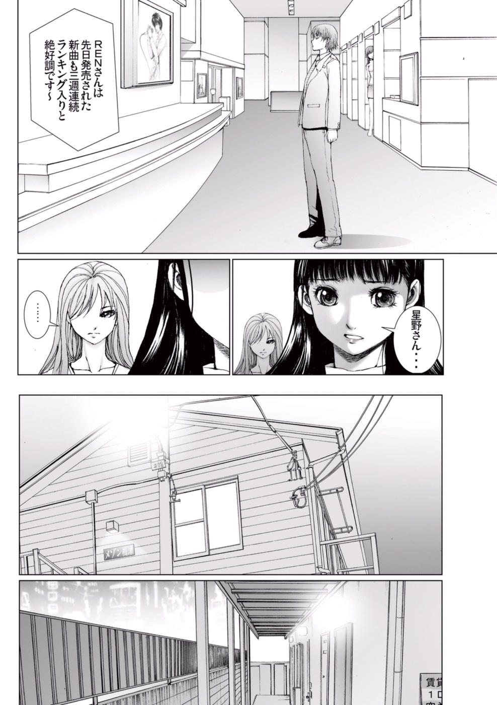 [一智和智] 美少女アイドルを剥け 4 [DL版]