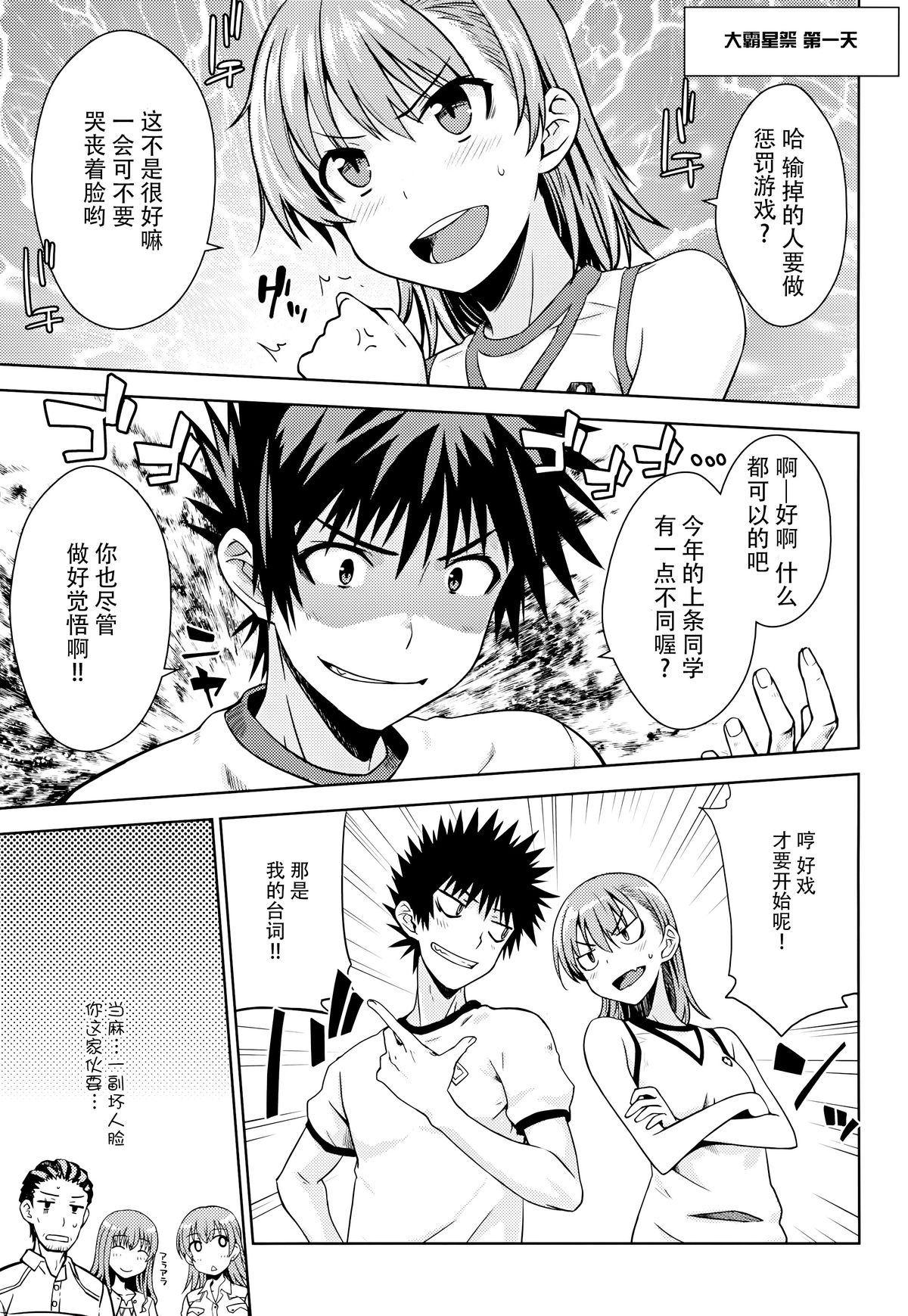 (C88) [Aspergillus (おから)] アフターフェスティバル (とある科学の超電磁砲) [中国翻訳]