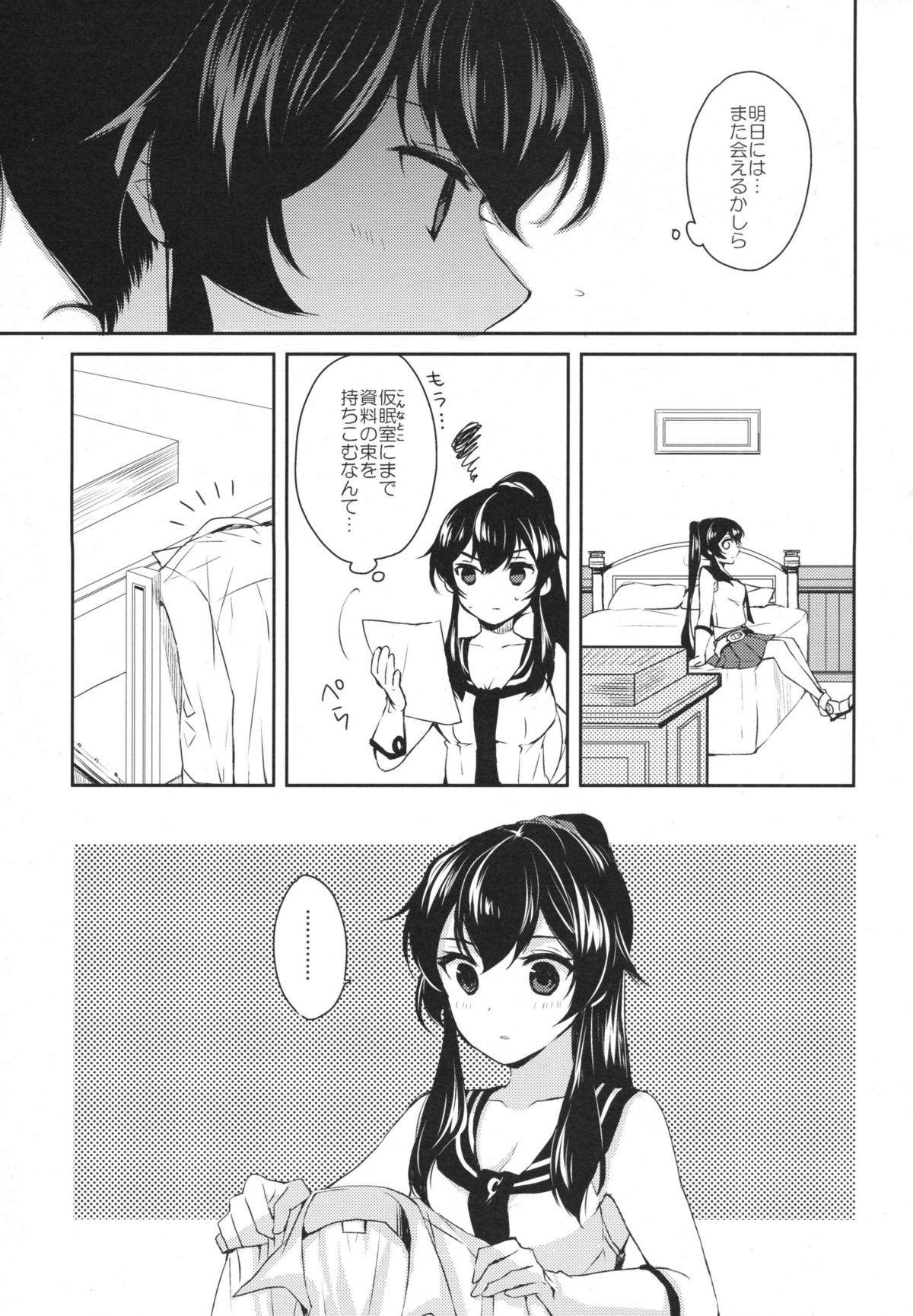 (C88) [Rosapersica (一ノ宮)] ヨルヤハギ2 (艦隊これくしょん -艦これ-)
