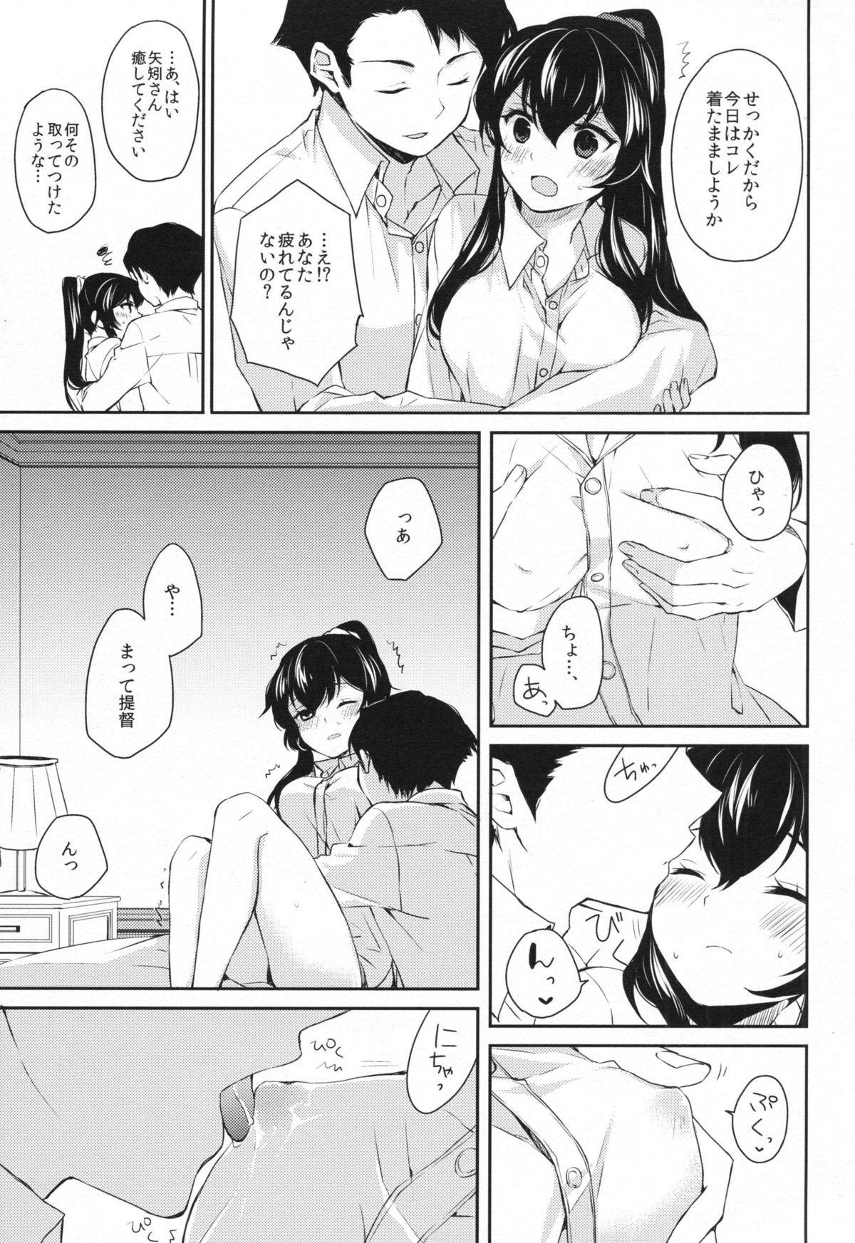 (C88) [Rosapersica (一ノ宮)] ヨルヤハギ2 (艦隊これくしょん -艦これ-)