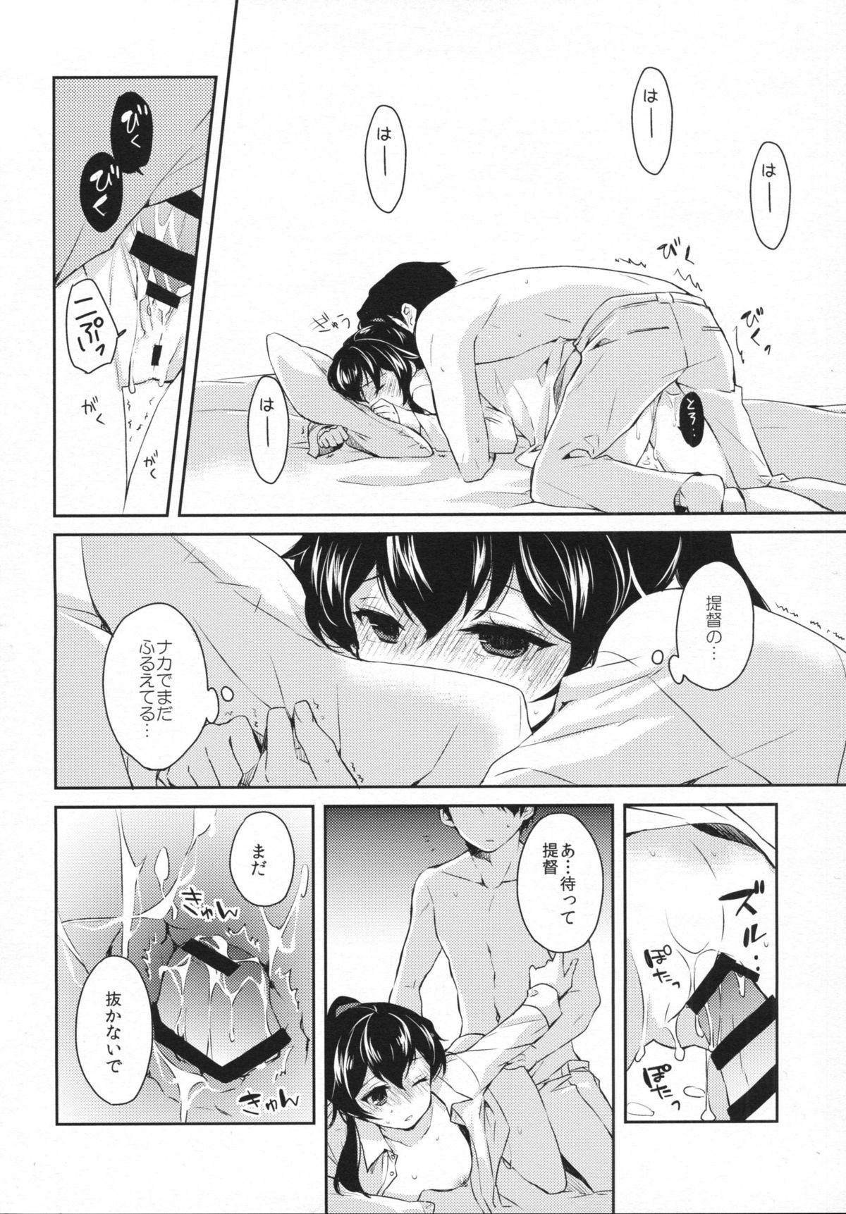 (C88) [Rosapersica (一ノ宮)] ヨルヤハギ2 (艦隊これくしょん -艦これ-)