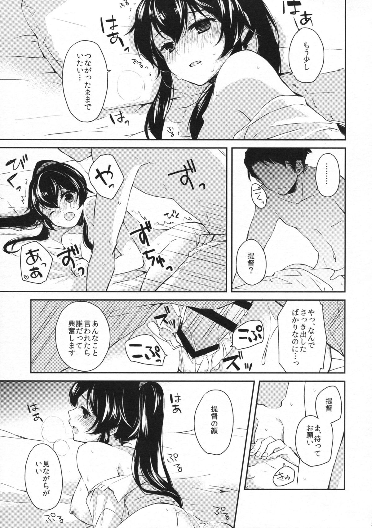 (C88) [Rosapersica (一ノ宮)] ヨルヤハギ2 (艦隊これくしょん -艦これ-)