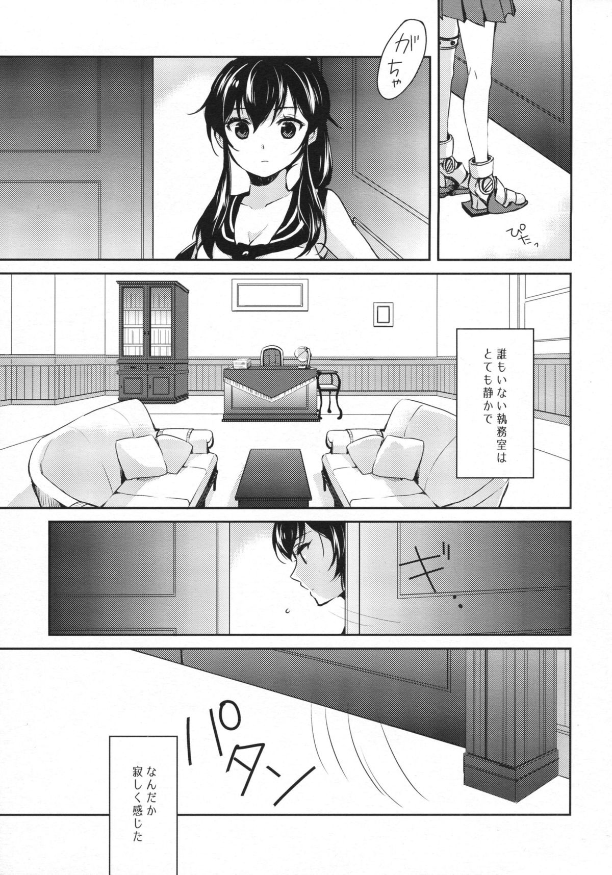 (C88) [Rosapersica (一ノ宮)] ヨルヤハギ2 (艦隊これくしょん -艦これ-)