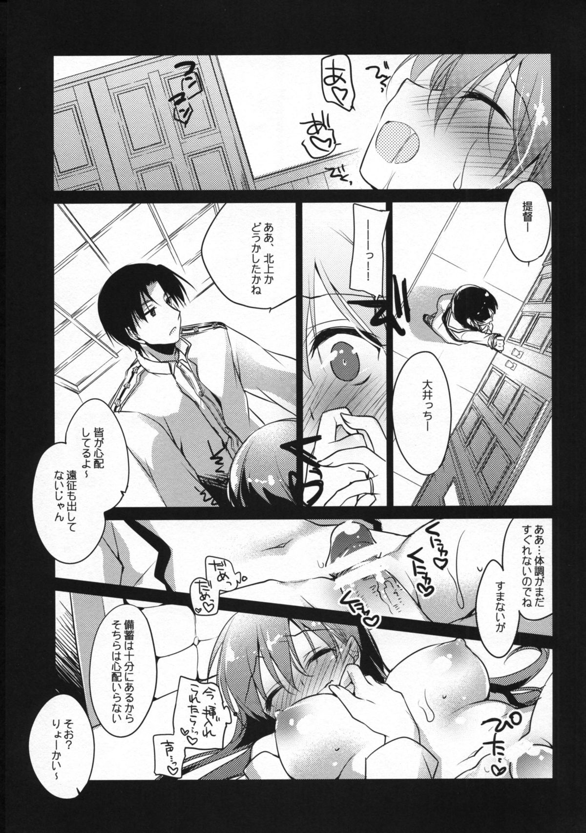 (C88) [FRAC (もとみやみつき)] 5minutesEscape (艦隊これくしょん -艦これ-)