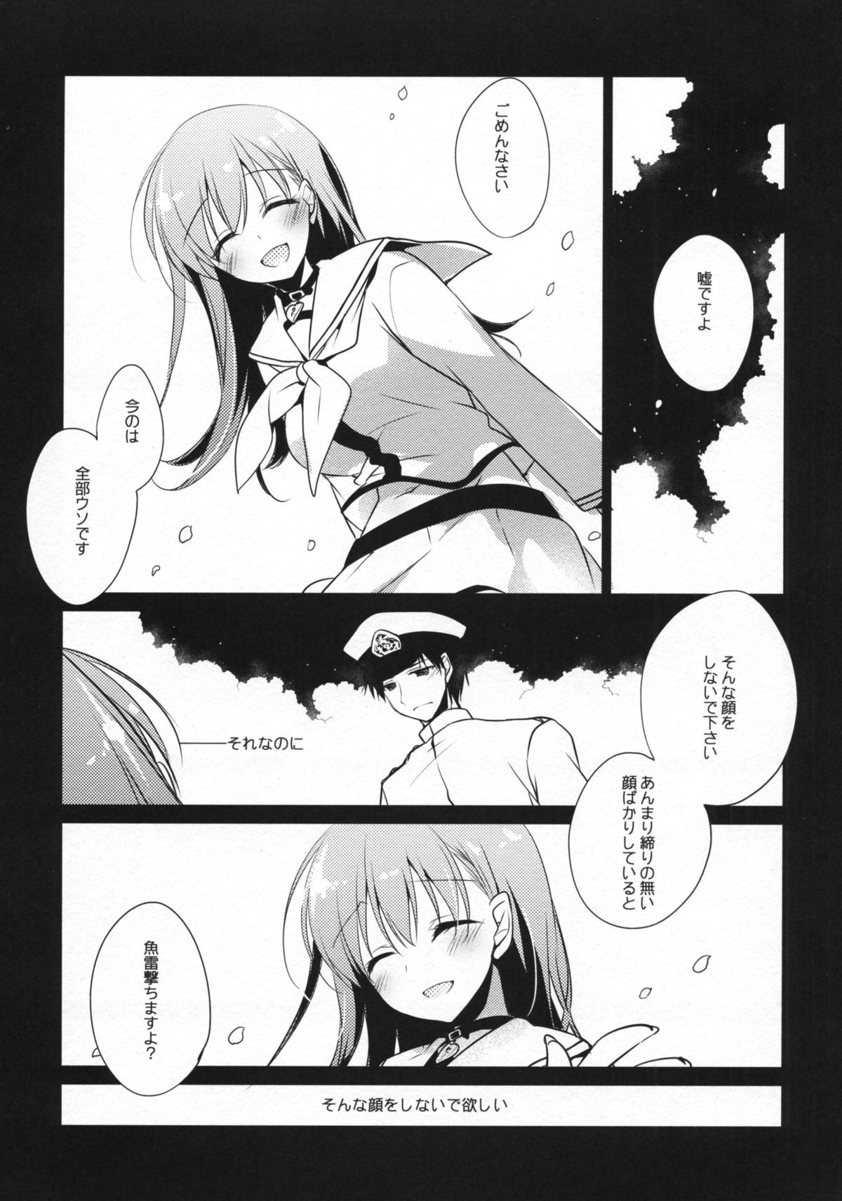 (C88) [FRAC (もとみやみつき)] 5minutesEscape (艦隊これくしょん -艦これ-)